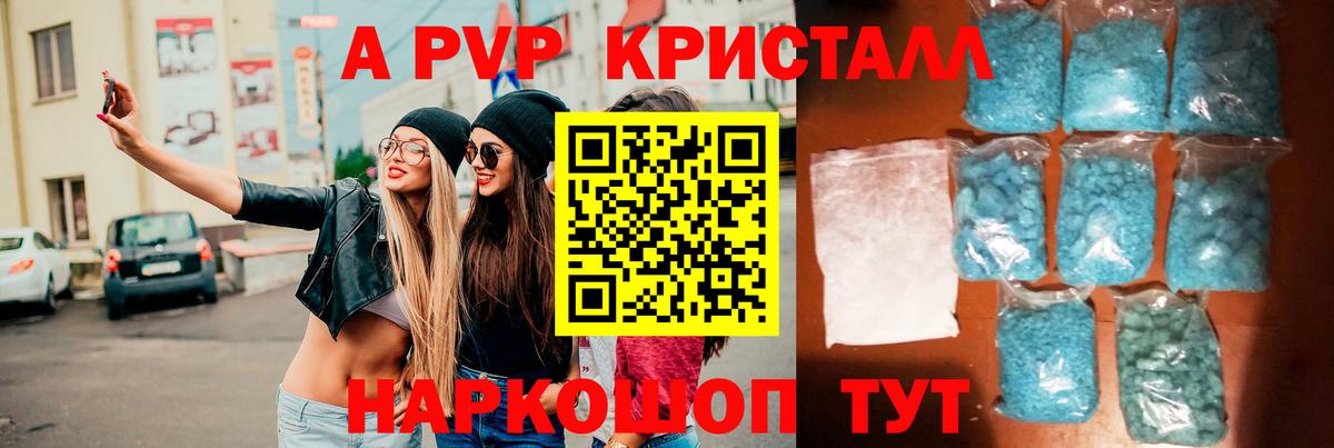 Alpha PVP СК  APVP Соль  Вход с VPN  Ярцево 