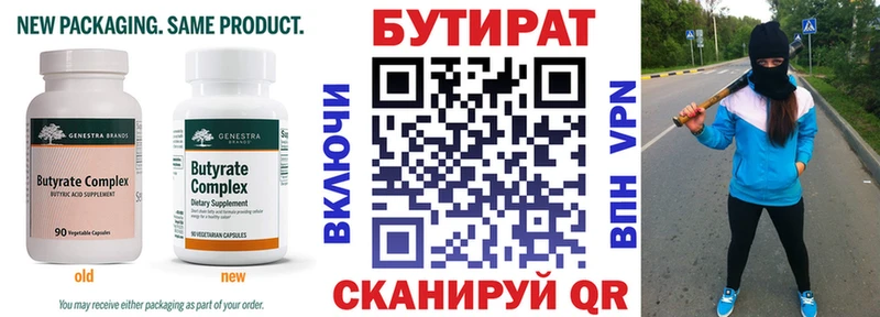 наркота  Ярцево  БУТИРАТ бутик 