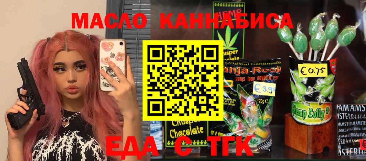 Ярцево  Cannafood конопля  Вход с VPN 
