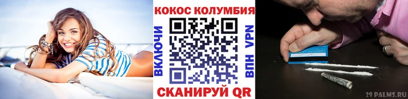 Cocaine Перу  купить  сайты  Ярцево 