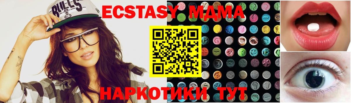 Экстази XTC  ЭКСТАЗИ  Ecstasy 280мг  Ярцево  Вход с VPN 