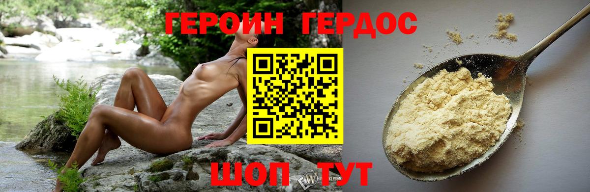 ГЕРОИН  Вход с VPN  Ярцево  ГЕРОИН хмурый 