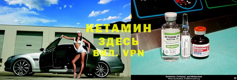 Кетамин VHQ  продажа наркотиков  Ярцево 