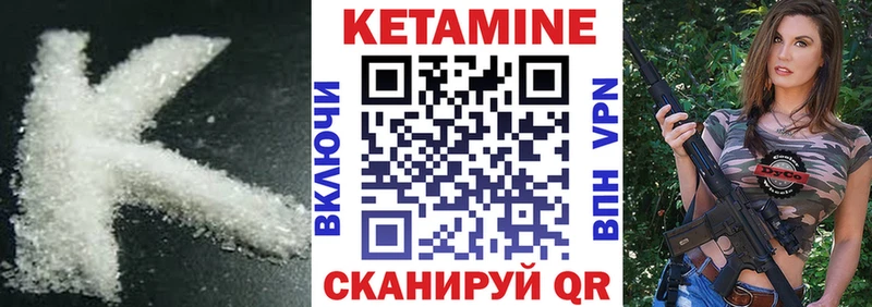 КЕТАМИН ketamine  где найти   Ярцево 