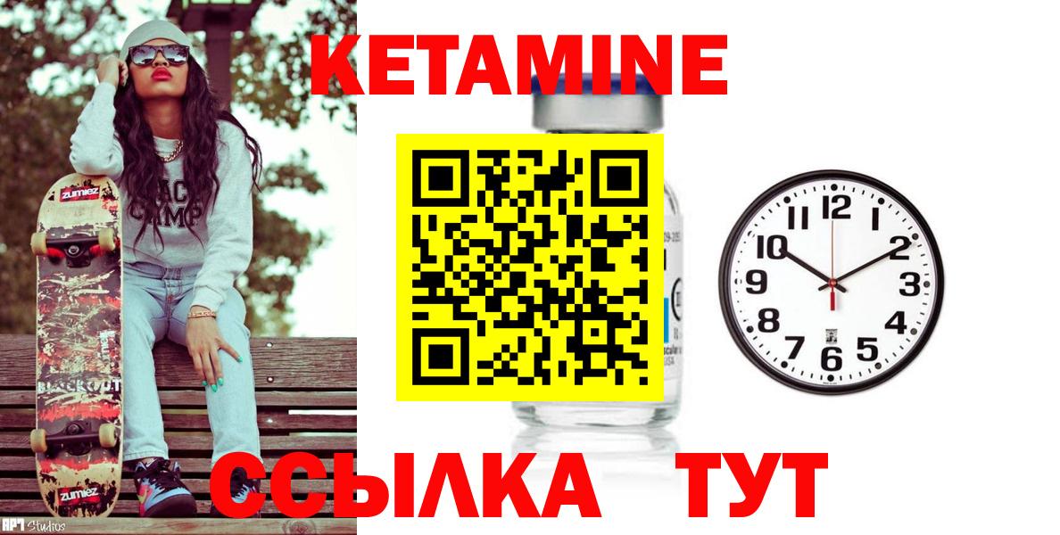 Ярцево  Кетамин VHQ  Кетамин VHQ  KRAKEN онион  Вход с VPN 