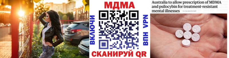 MEGA зеркало  Ярцево  MDMA молли 