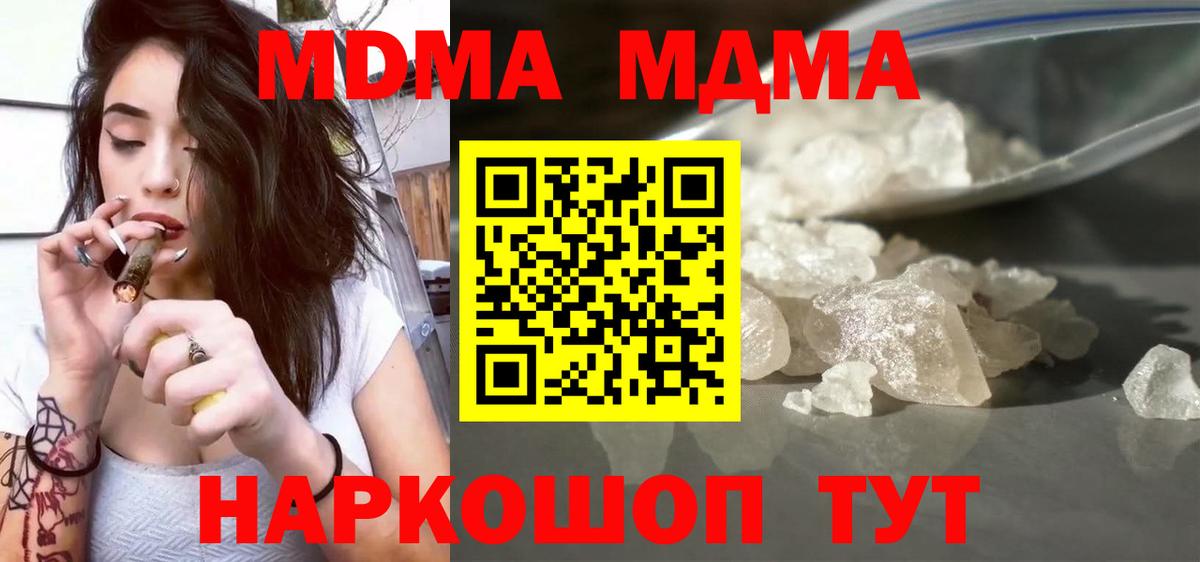 МДМА crystal Ярцево