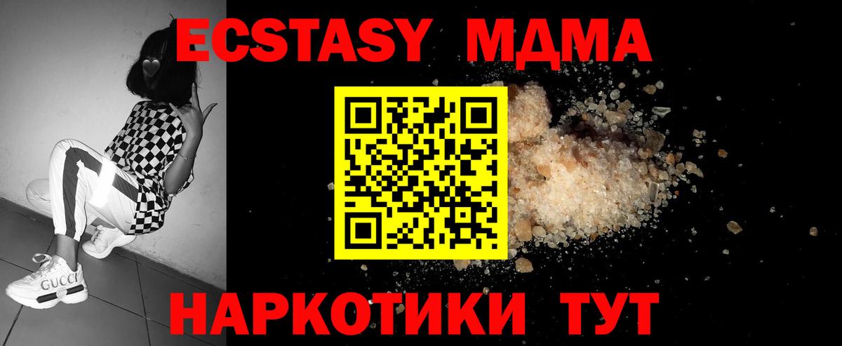 МДМА crystal  MDMA crystal  Ярцево  Вход с VPN 