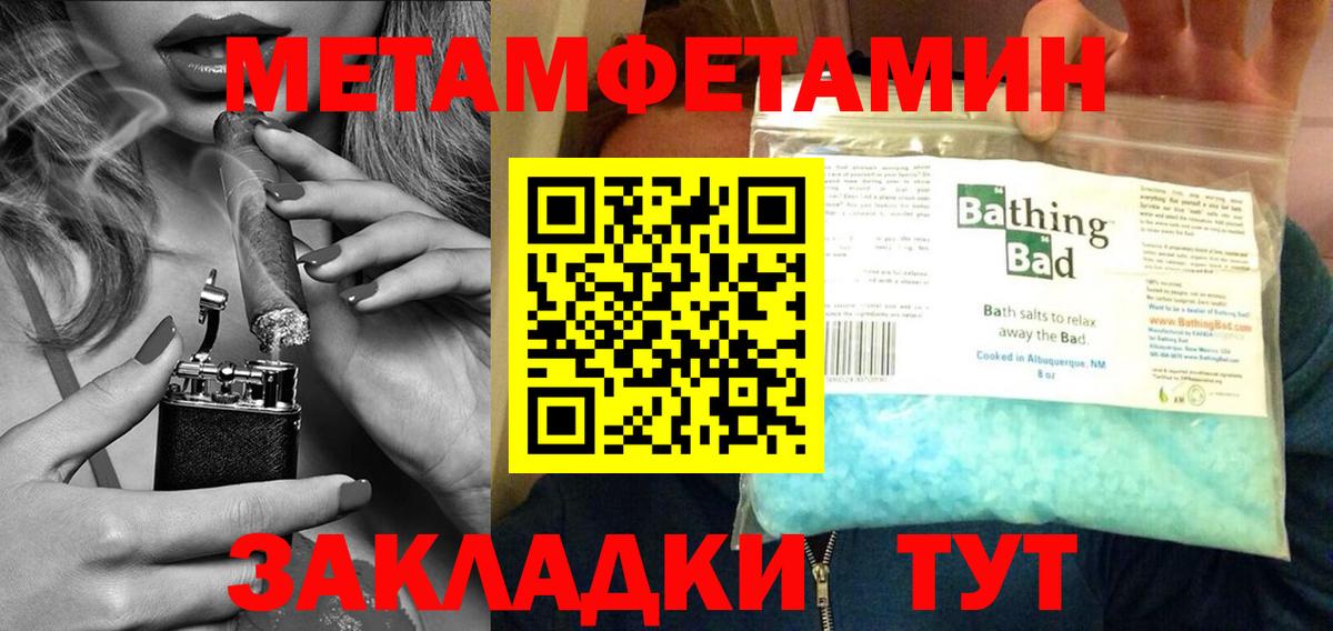 Метамфетамин  Метамфетамин Methamphetamine  Метамфетамин Methamphetamine  Вход с VPN  Ярцево 