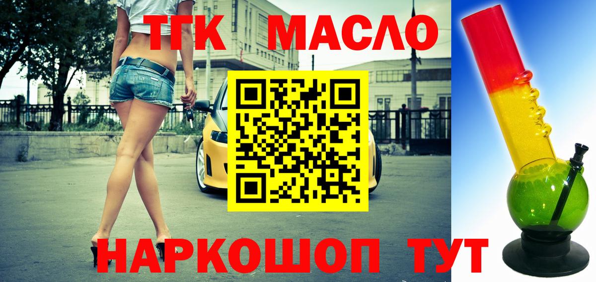ТГК Wax  цены наркотик  Ярцево  ТГК вейп  Вход с VPN 